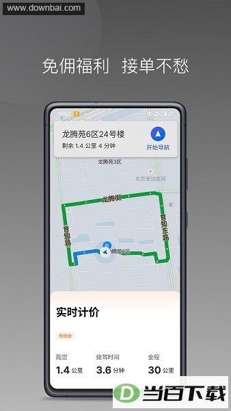 ��������˾����app��ͼ4