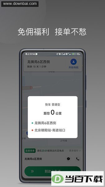 lbcx����˾���˽�ͼ2