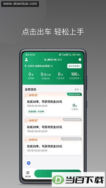lbcx����˾���˽�ͼ4