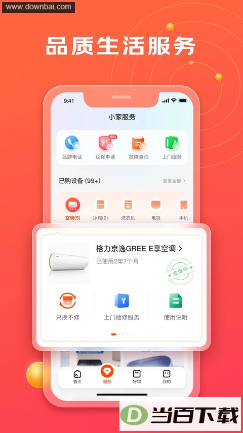 ����С��app��ͼ2