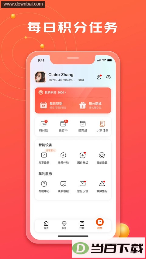 ����С��app��ͼ3