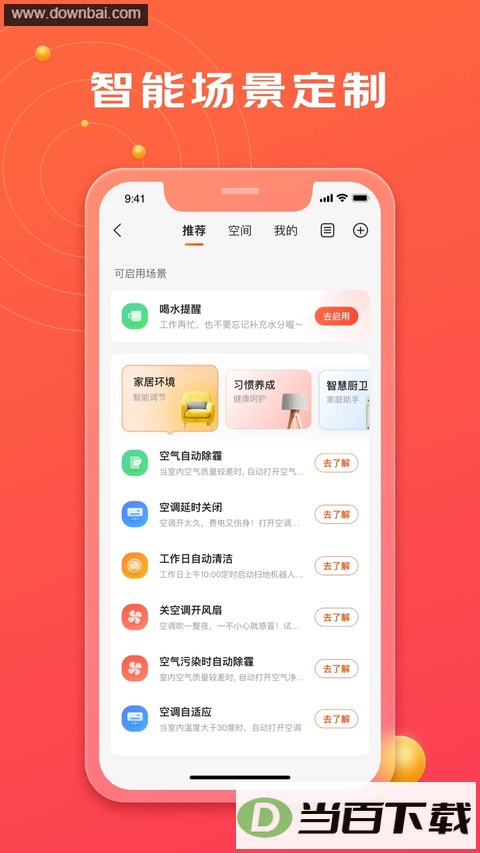 ����С��app��ͼ4