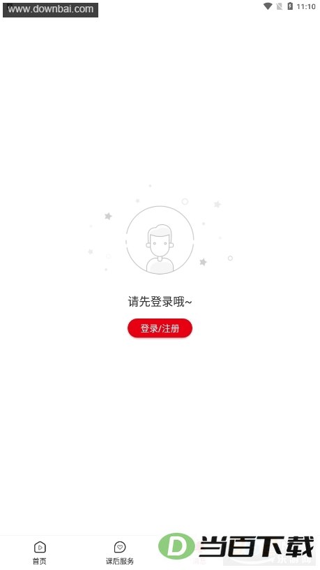 课后网app