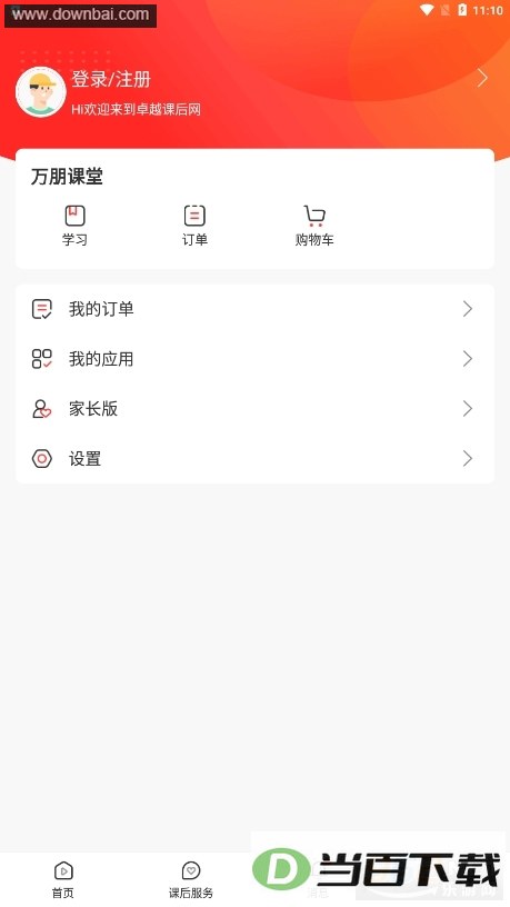 �κ���app��ͼ2