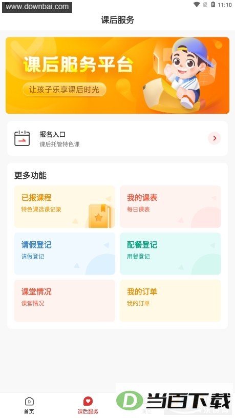 �κ���app��ͼ4
