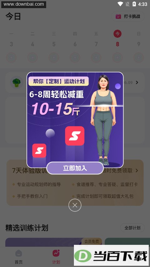 SPAX����������app��ͼ5
