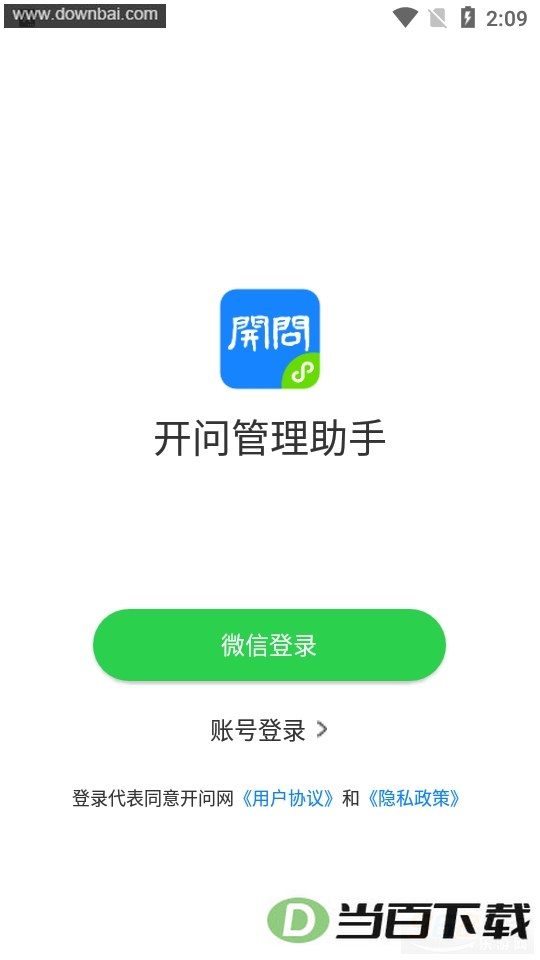 ���ʹ�������app��ͼ2