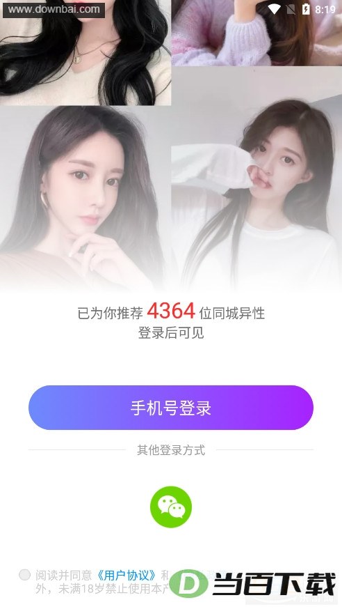 �������콻��app��ͼ2