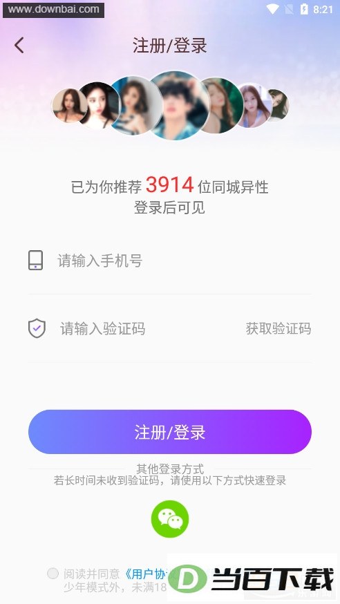 �������콻��app��ͼ3