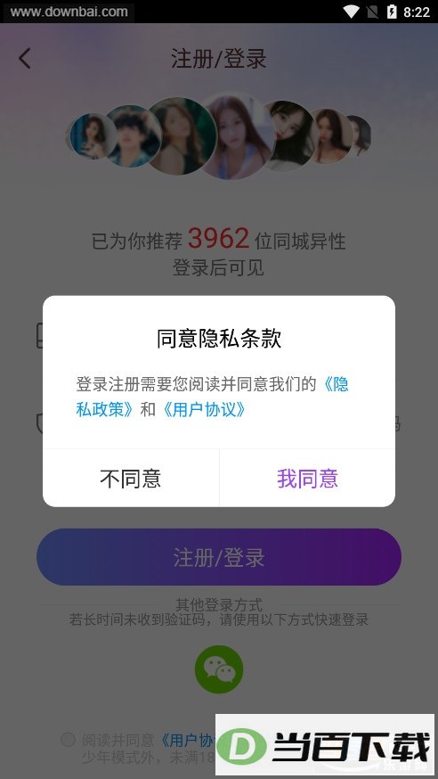 �������콻��app��ͼ4