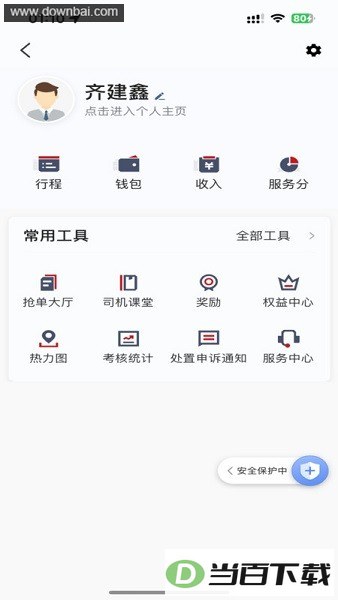ȫ���ó�����˾����app��ͼ2