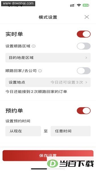 ȫ���ó�����˾����app��ͼ3