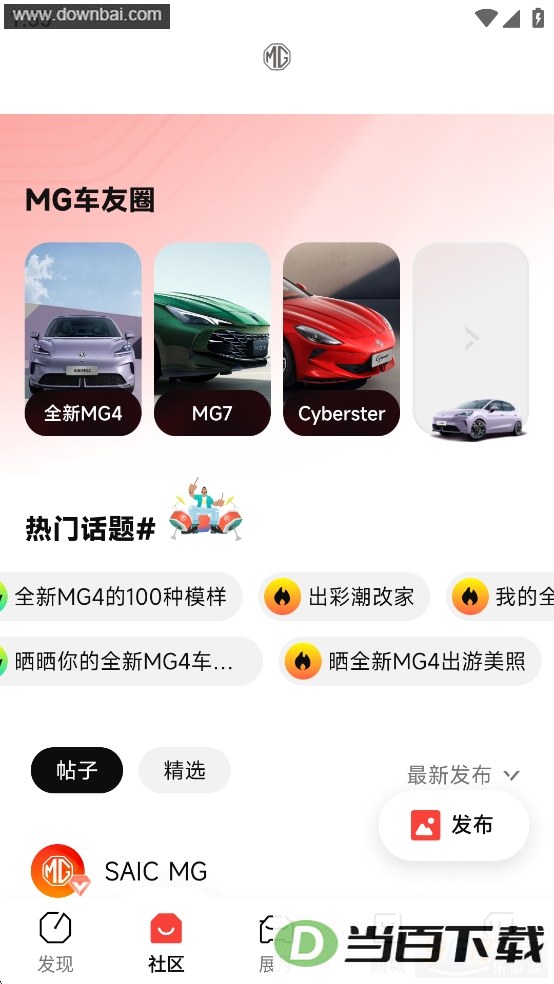 MGLive app��ͼ2