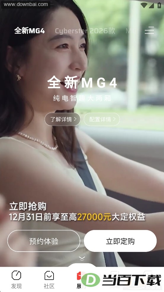 MGLive app��ͼ3