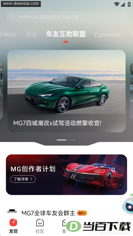 MGLive app��ͼ5