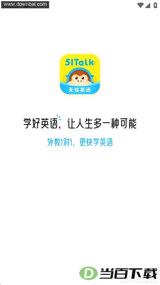51Talk����Ӣ�ﾫ���