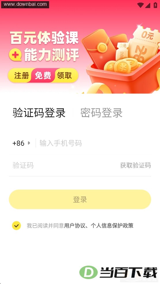 51Talk����Ӣ�ﾫ����ͼ2