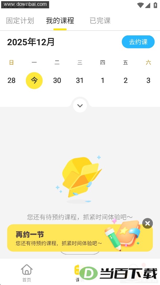 51Talk����Ӣ�ﾫ����ͼ4