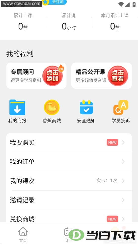 51Talk����Ӣ�ﾫ����ͼ5