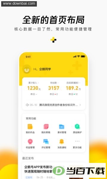 ��Ѷ������ý��ƽ̨app