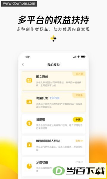 ��Ѷ������ý��ƽ̨app��ͼ3