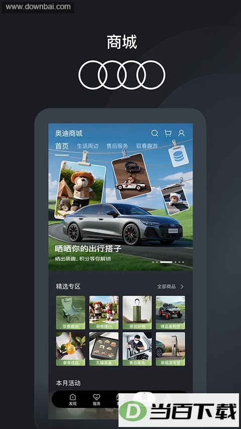 һ���µ�app��ͼ2