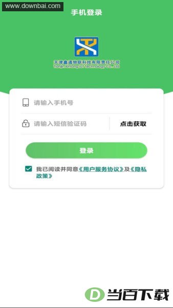 ��ͨ�������app���°汾