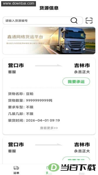 ��ͨ�������app���°汾��ͼ3