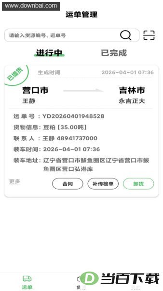 ��ͨ�������app���°汾��ͼ4