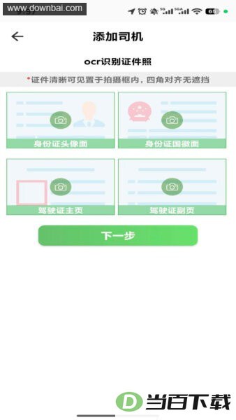 ��ͨ�������app���°汾��ͼ5