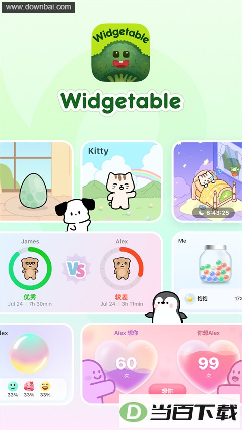 Widgetable��ͼ2