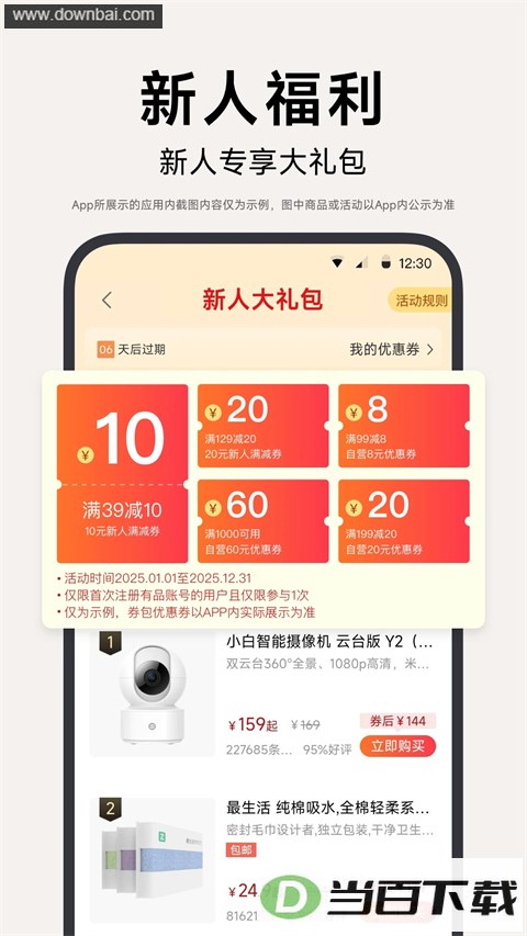 �׼���Ʒapp��ͼ4
