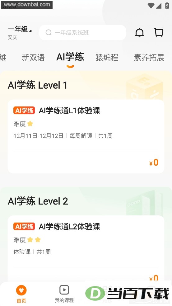 Գ����������app��ͼ3