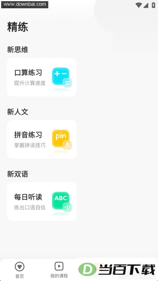 Գ����������app��ͼ4