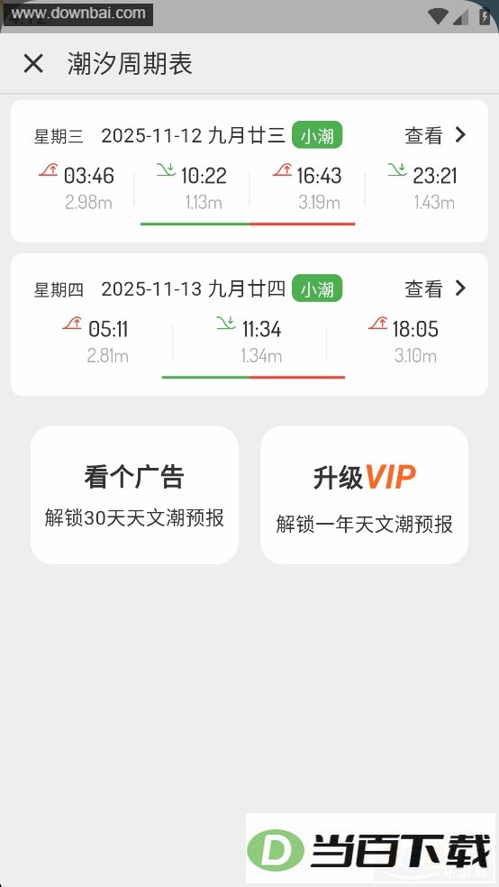 ��ϫ��app��ͼ2