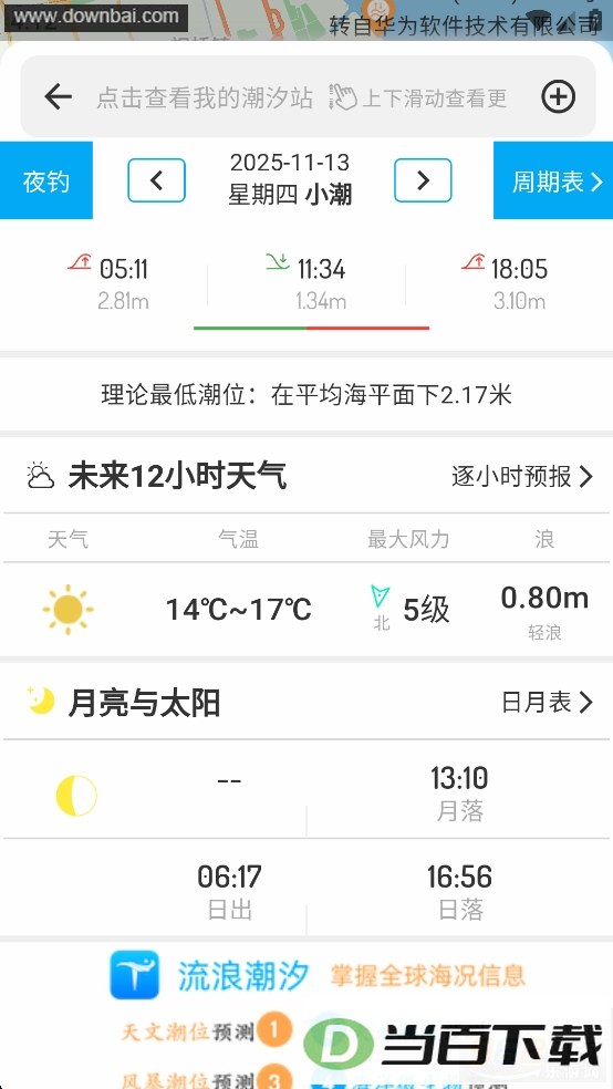 ��ϫ��app��ͼ3