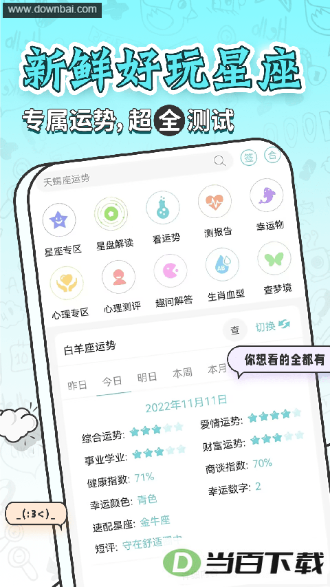 �������ƴ�ȫapp