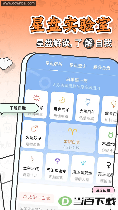 �������ƴ�ȫapp��ͼ2