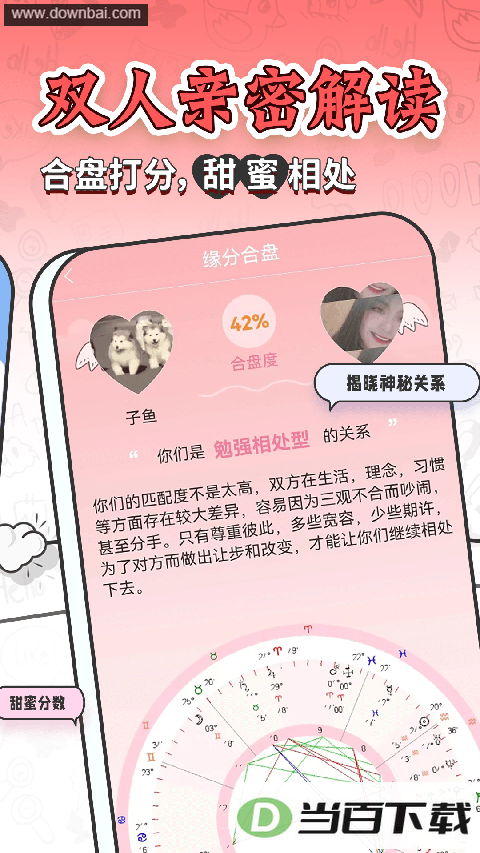 �������ƴ�ȫapp��ͼ3