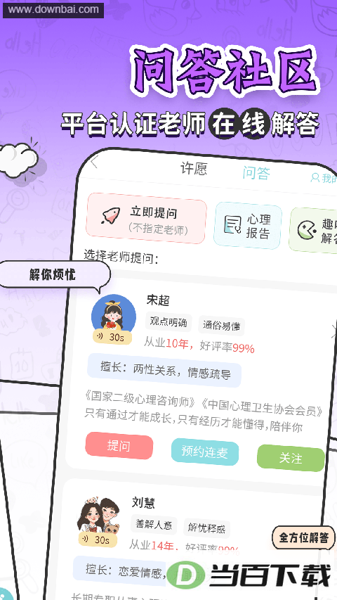 �������ƴ�ȫapp��ͼ4