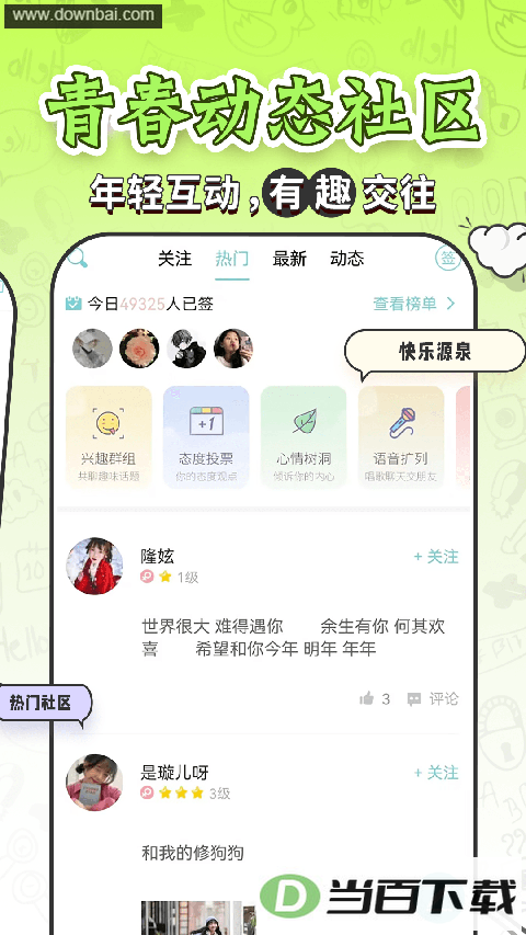 �������ƴ�ȫapp��ͼ5