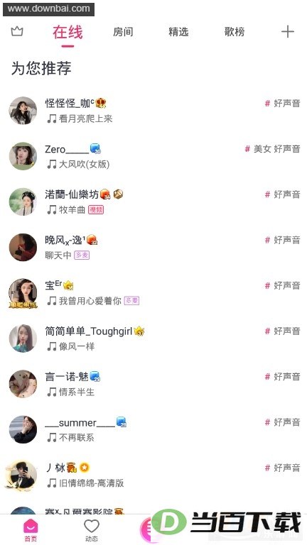 ����app���°汾��ͼ2