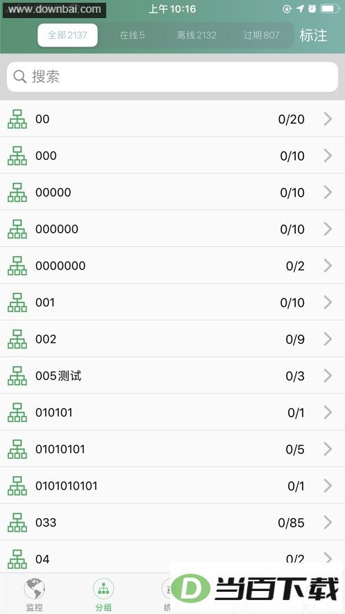 exlive�ֻ��鳵app��ͼ4