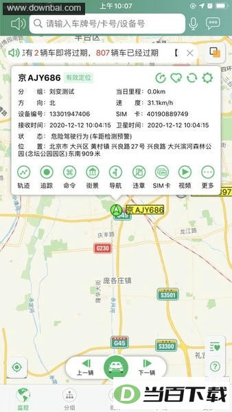 exlive�ֻ��鳵app��ͼ5