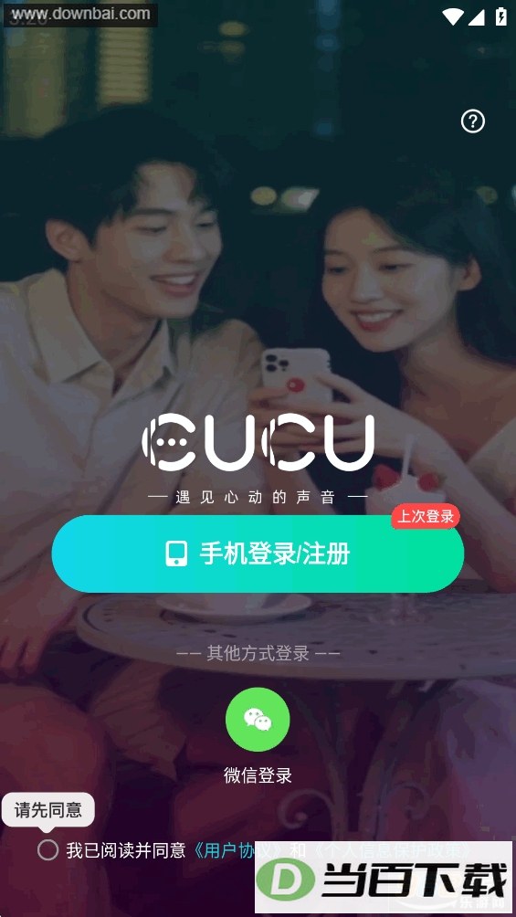 CUCU����app��ͼ2
