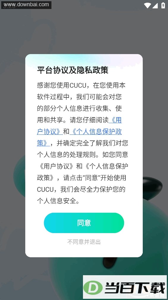 CUCU����app��ͼ4