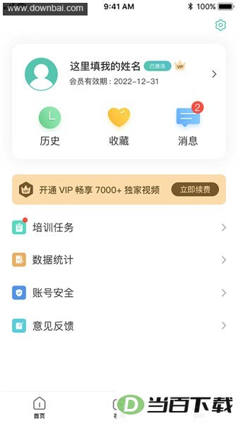 ��ҽ����app��ͼ2