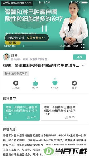 ��ҽ����app��ͼ3