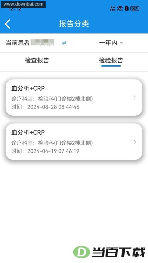 ������ͯҽԺ����ҽԺapp��ͼ4