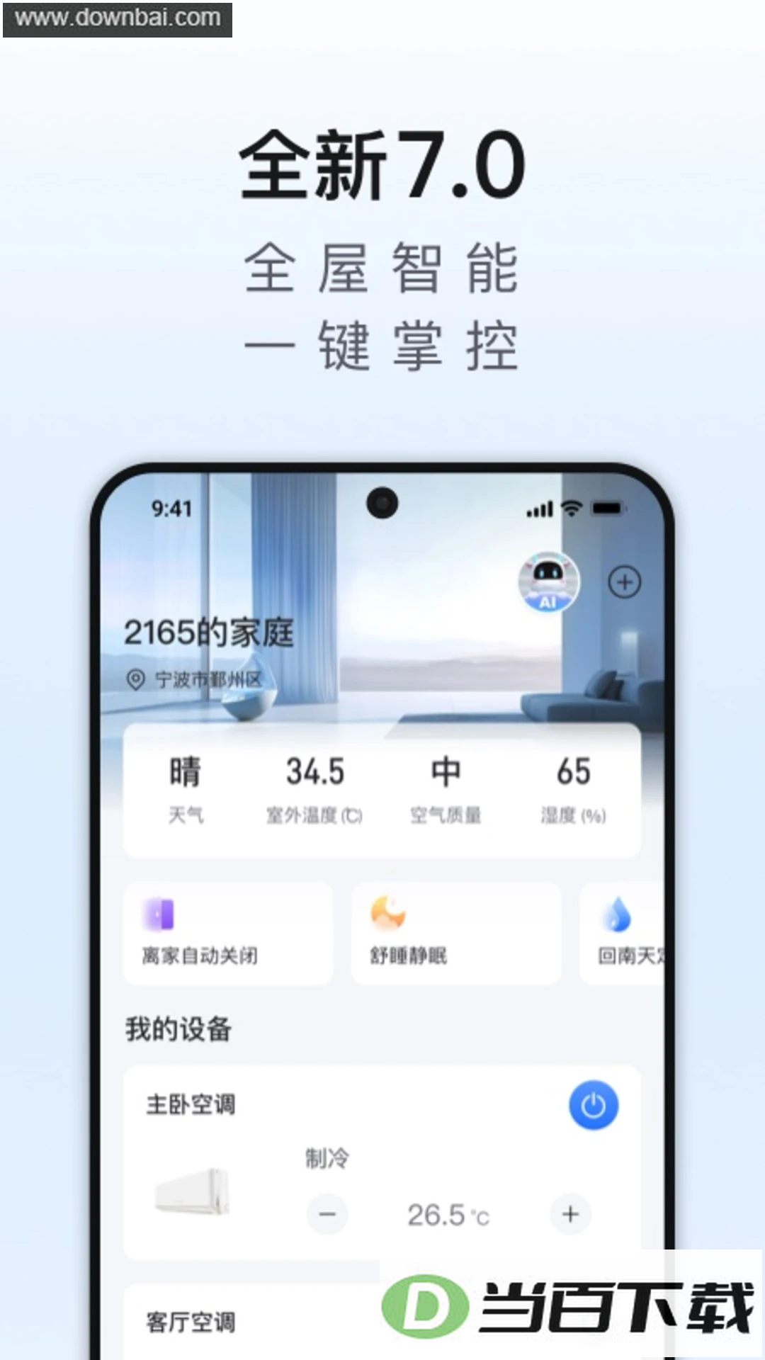 �¿�˹A+app��ͼ1